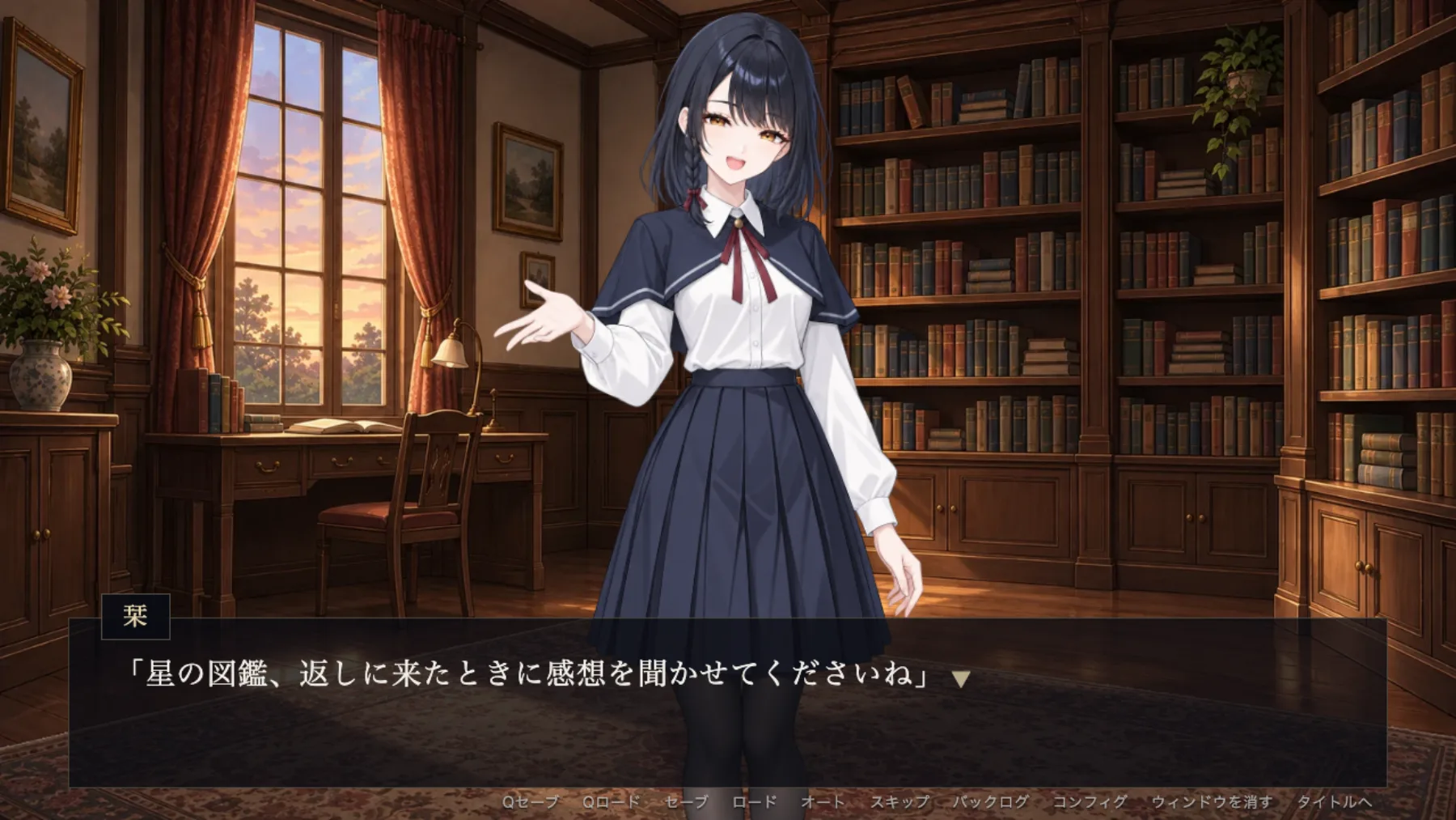 遊んだときの画面。選んだ本の名前が出る