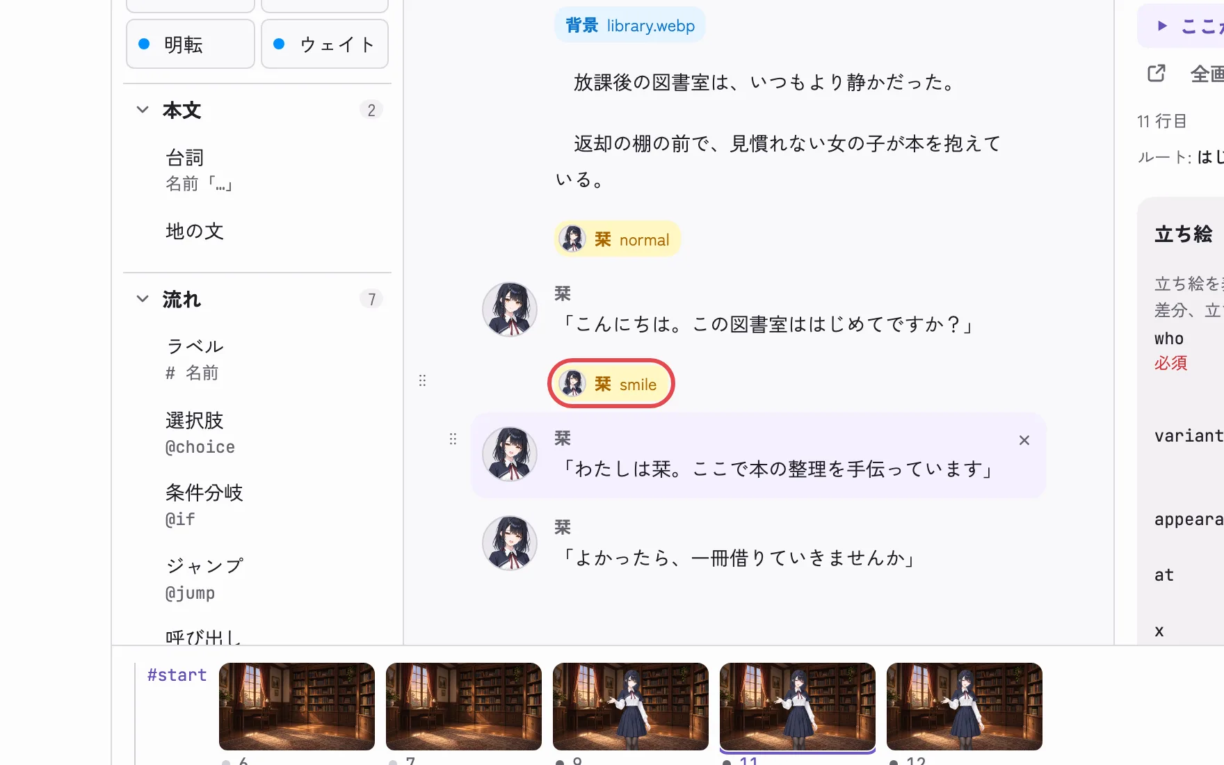 表情を smile に変えたところ