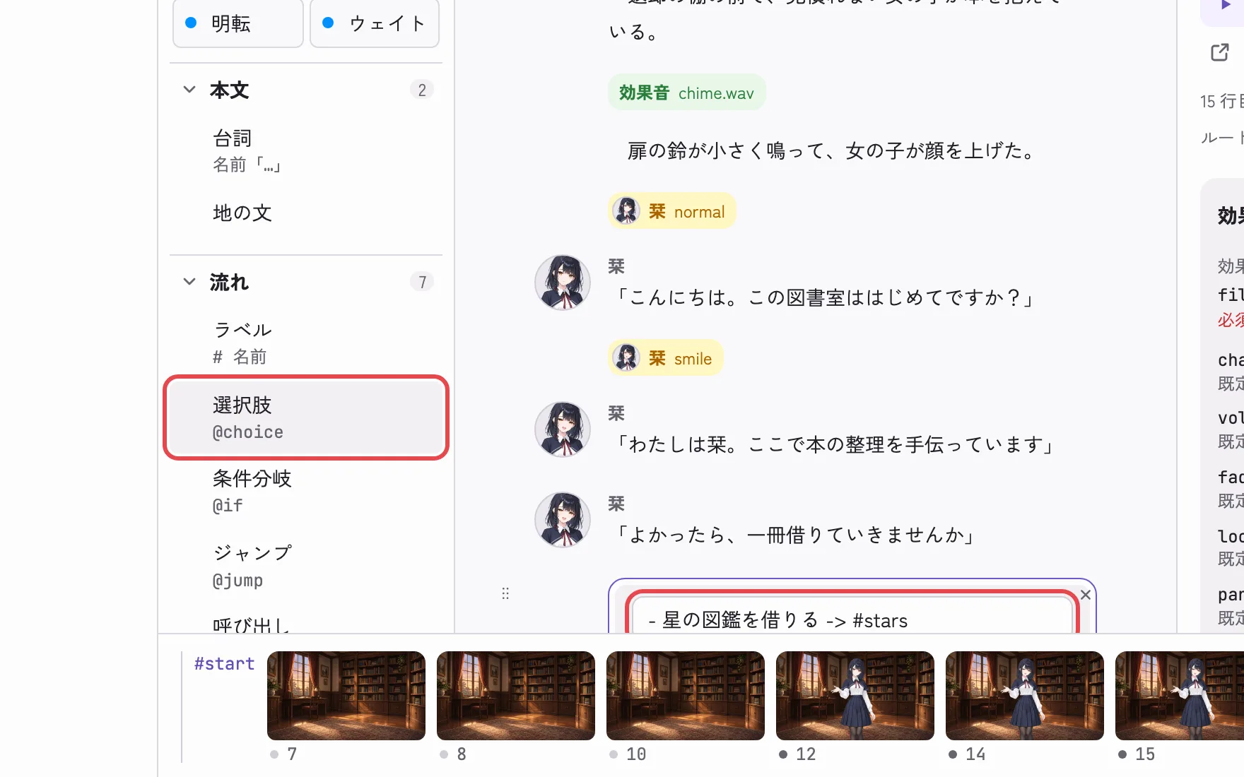 選択肢のパーツ