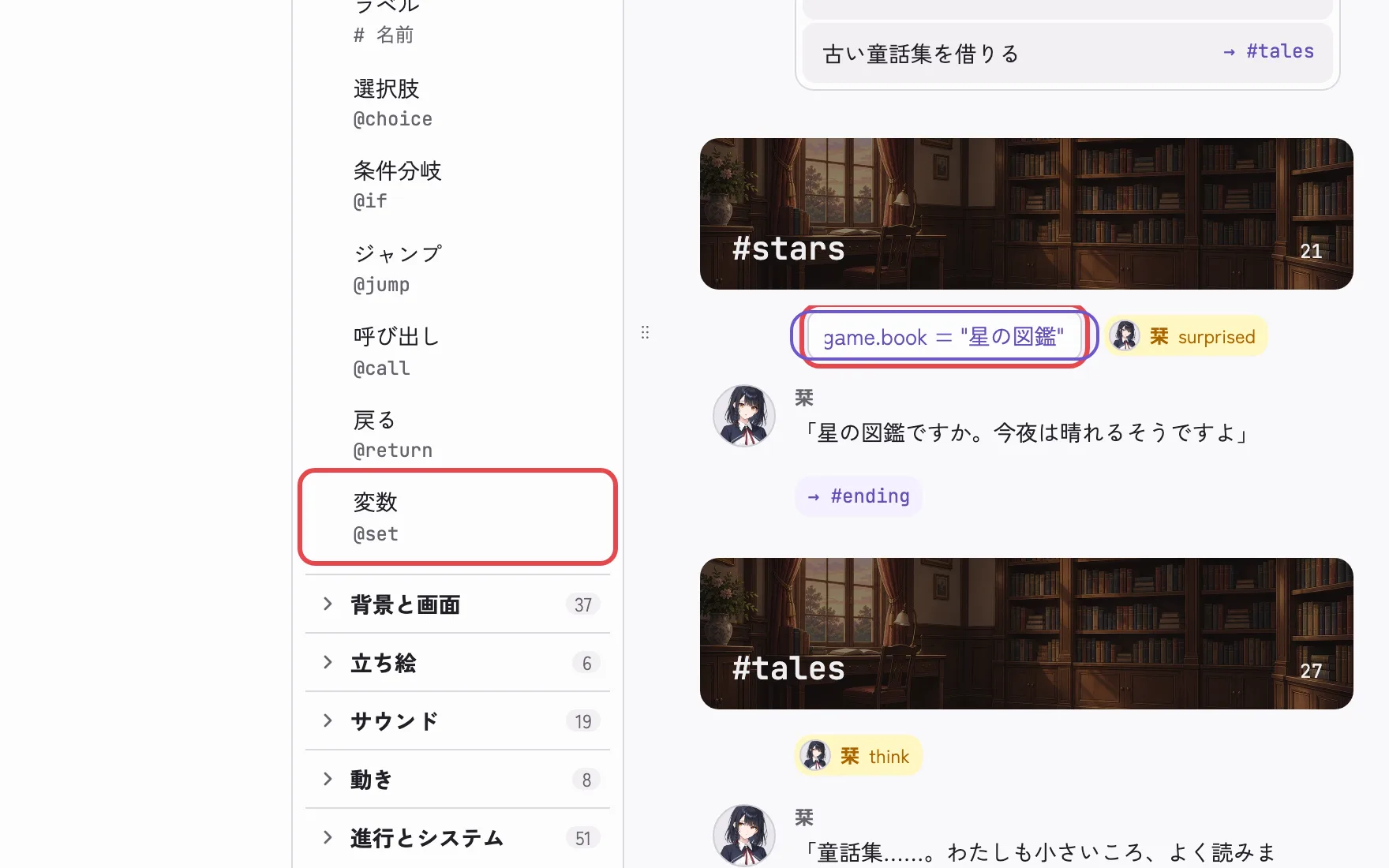 変数のパーツ