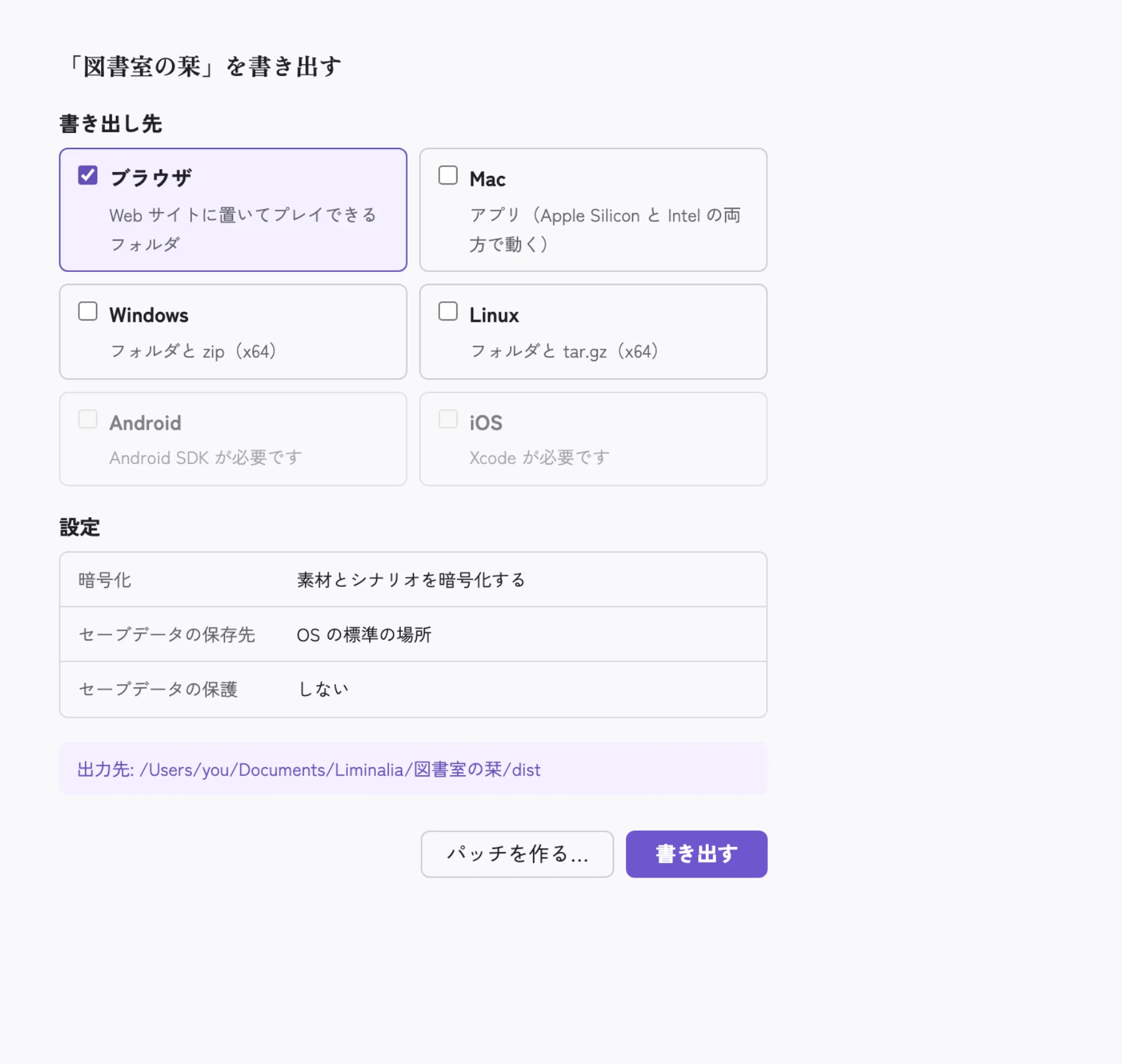書き出しの画面